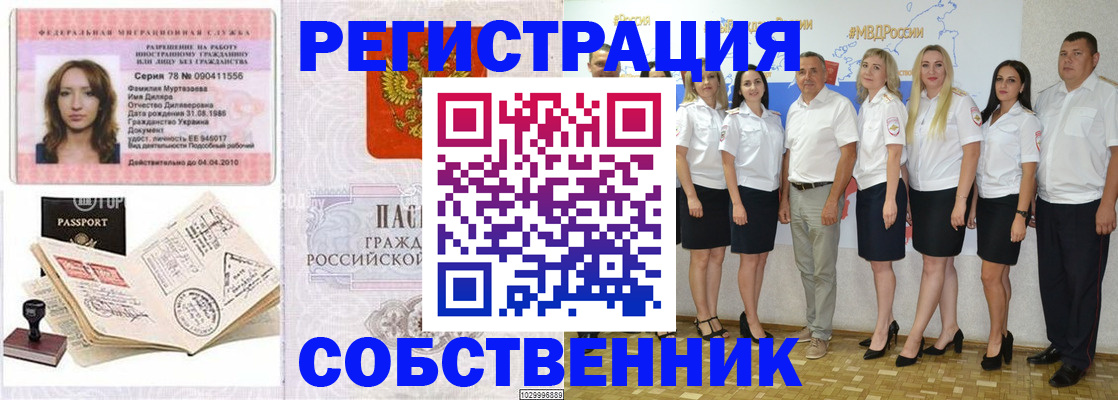 временная регистрация госуслуги в Ефремове
