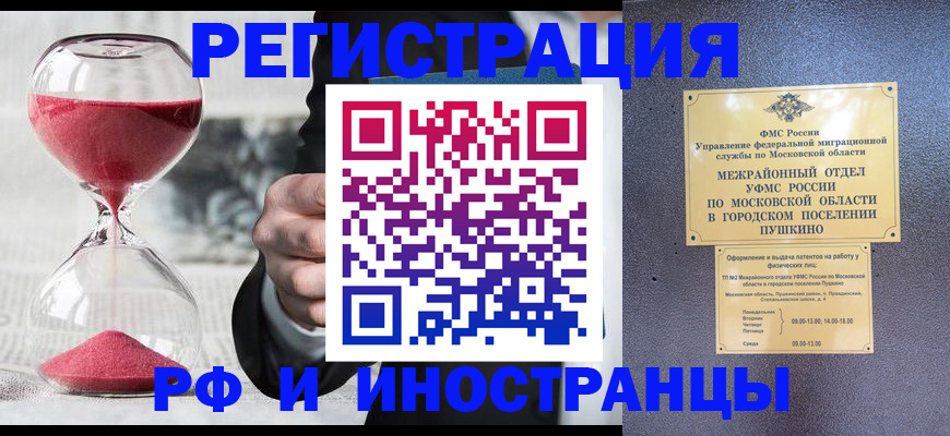 прописка законно в Ефремове