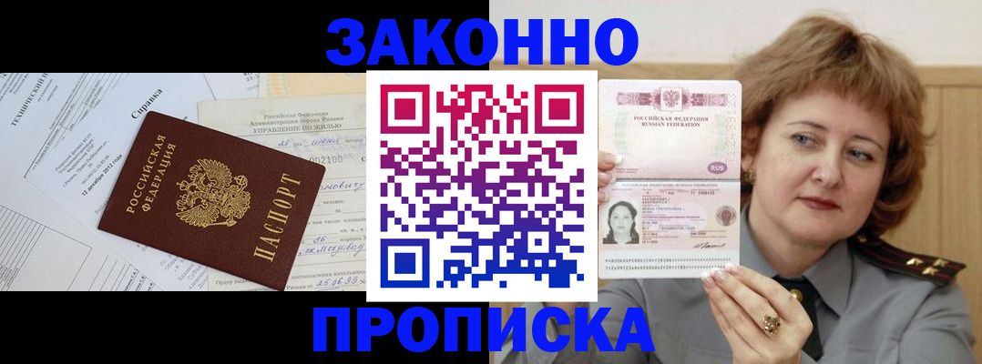 временная регистрация 2025 в Ефремове